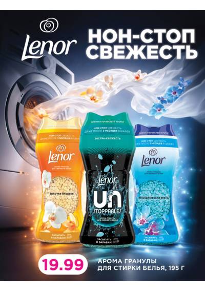 Акционная газета Мила c 20.06.2026 по 20.06.2026 – страница 29