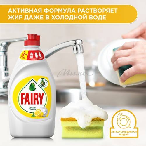 Средство для мытья посуды FAIRY Сочный лимон, 450 мл #4