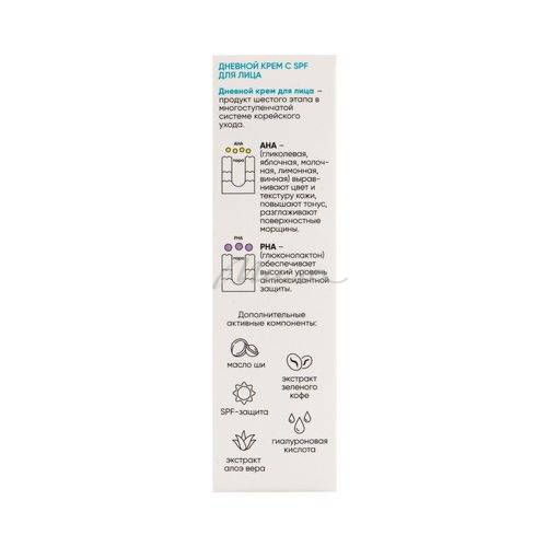 Крем для лица SELFIELAB AHA-BHA-PHA дневной с SPF, 50 г #3