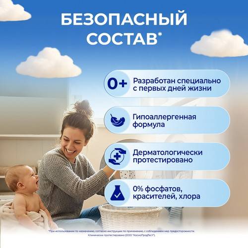 Гель для стирки ЛОСК Детский, 1.1 л #4