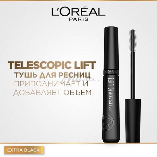 Тушь для ресниц L`OREAL Paris Telescopic Lift, цвет экстра черный #2