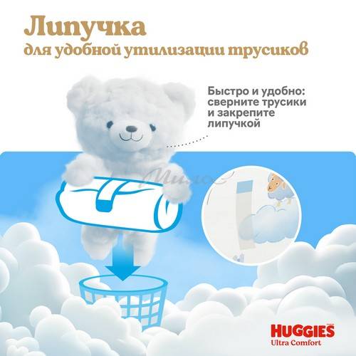 Подгузники-трусики детские одноразовые HUGGIES Ultra Comfort Boy 7 (>17 кг), 34 шт #13