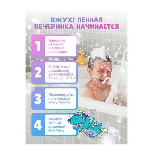 Шампунь-кондиционер детский SPLAT Juicy Lab Арбуз, 250 мл #8