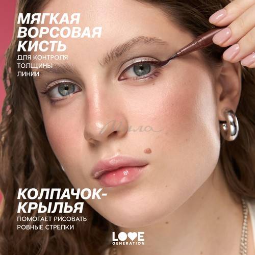 Подводка для глаз LOVE GENERATION Luv's Wings Сияющая, тон 03 #4