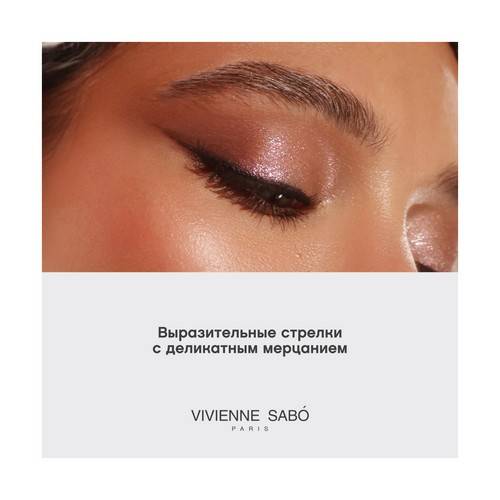 Подводка для глаз VIVIENNE SABO Premiére Grande с мерцанием #7