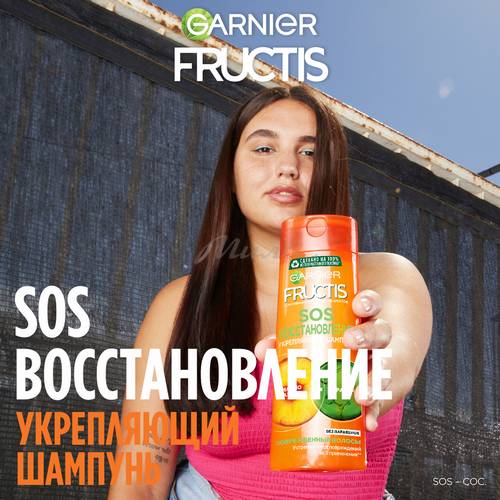 Шампунь для волос FRUCTIS SOS-восстановление с активным концентратом фруктов укрепляющий, 700 мл #5