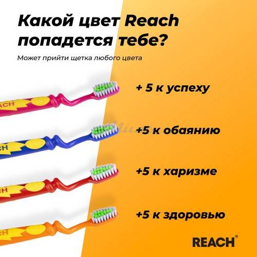Щетка зубная детская REACH Wonder Grip, от 6 до 12 лет #5