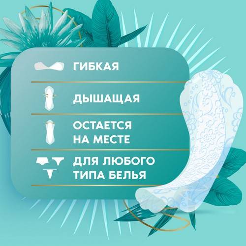 Прокладки ежедневные DISCREET Deo Water Lily Multiform, 100 шт #7