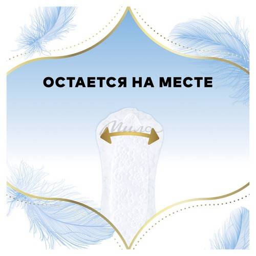 Прокладки гигиенические ежедневные DISCREET Skin Love Multiform, 18 шт #7