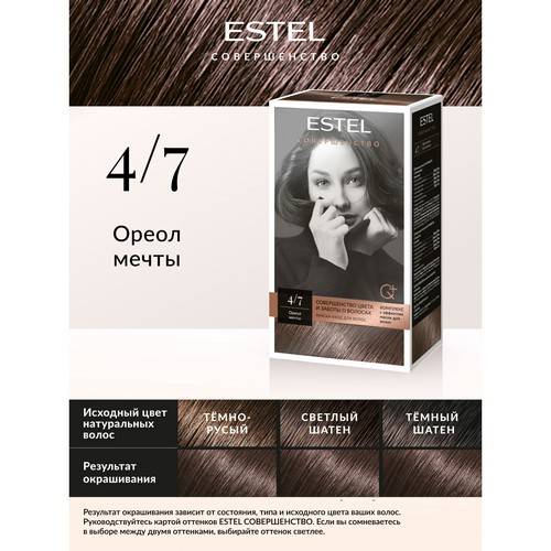 Краска-уход для волос ESTEL Совершенство, тон 4/7 шатен коричневый #2