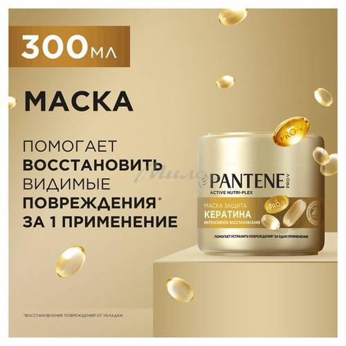 Маска для волос PANTENE Pro-V Интенсивное восстановление для ослабленных и поврежденных волос, 300 мл #4