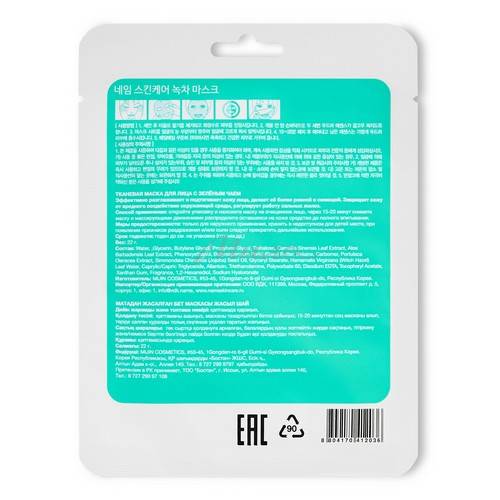Маска тканевая для лица NAME SKIN CARE с зеленым чаем, 22 г #2