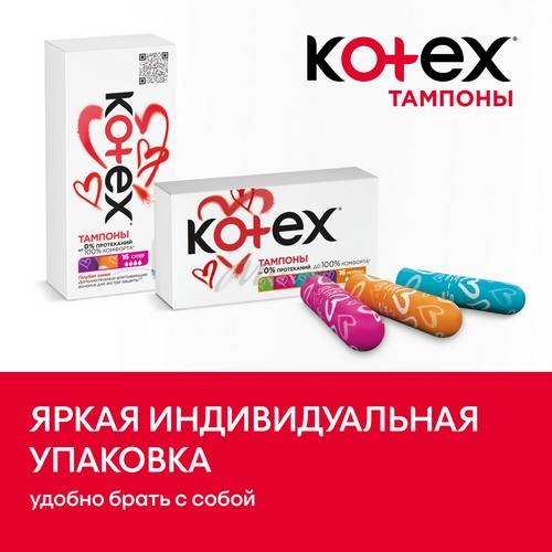 Тампоны гигиенические KOTEX Ultra Sorb Super 8 шт #6