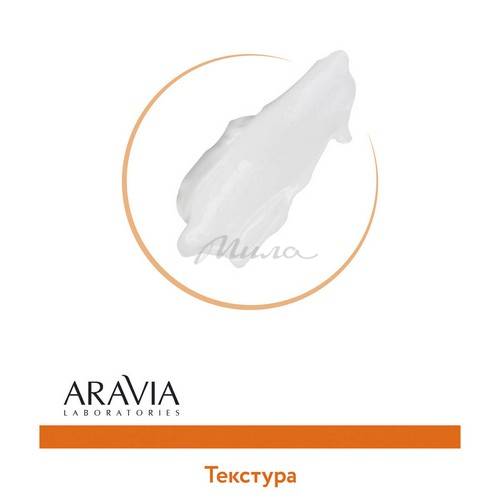 Крем для лица ARAVIA Laboratories для сияния кожи с витамином C, 50 мл #10