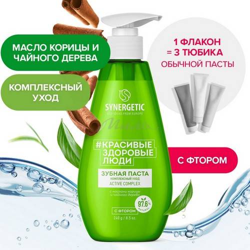 Паста зубная SYNERGETIC Active Complex Комплексный уход и реминерализация, 240 г #2
