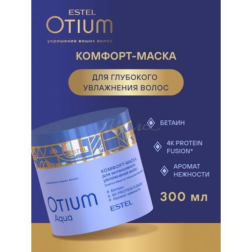Комфорт-маска OTIUM AQUA для интенсивного увлажнения волос, 300 мл #2
