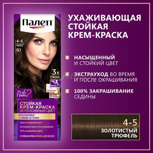 Крем-краска для волос ПАЛЕТТ стойкая, тон G3 (4-5) Золотистый трюфель #3