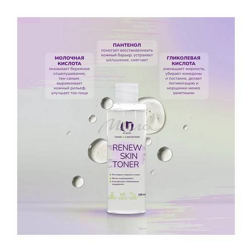 Тоник для лица THE U Renew Skin с кислотами, 145 мл #5