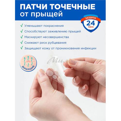 Патчи точечные от прыщей ПРП с чайным деревом и салициловой кислотой, 36 шт. #8