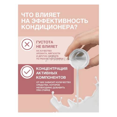 Кондиционер для белья ВЕРНЕЛЬ Sensitive Мягкость Хлопка концентрированный, 1.82 л #6
