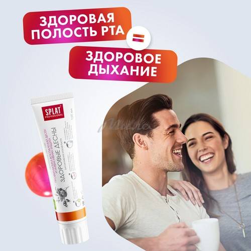 Паста зубная SPLAT Professional Здоровые десны, 100 мл #5