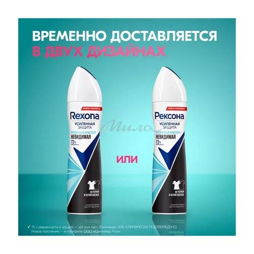 Антиперспирант спрей РЕКСОНА Прозрачный кристалл, 150 мл #3