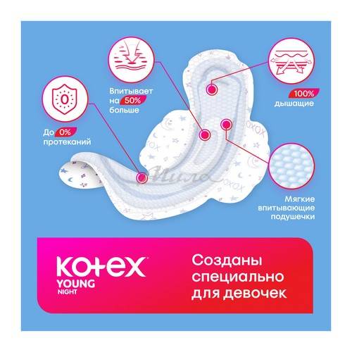 Прокладки женские KOTEX Янг Ночные для девочек гигиенические, 6 шт #12