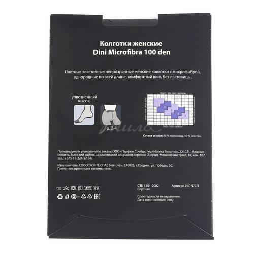 Колготки женские DINI Microfibra 100 ден, размер 3, цвет nero #2