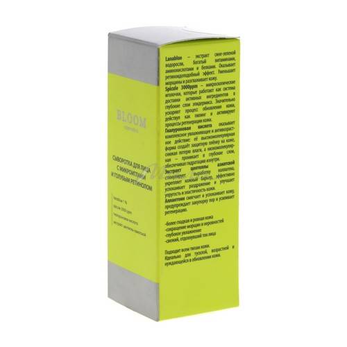 Сыворотка для лица BLOOM COSMETIC с микроиглами и голубым ретинолом, 30 мл #4