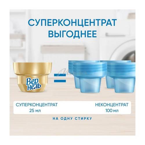 Кондиционер для белья ВЕРНЕЛЬ Ароматерапия Чувственная Роза концентрир. 1,74 л #6