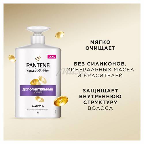 Шампунь для волос PANTENE Pro-V Дополнительный объем, 900 мл #2