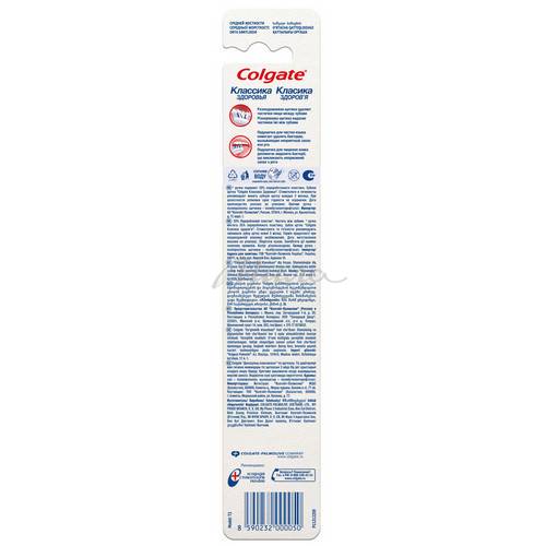 Щетка зубная COLGATE Классика Здоровья #2