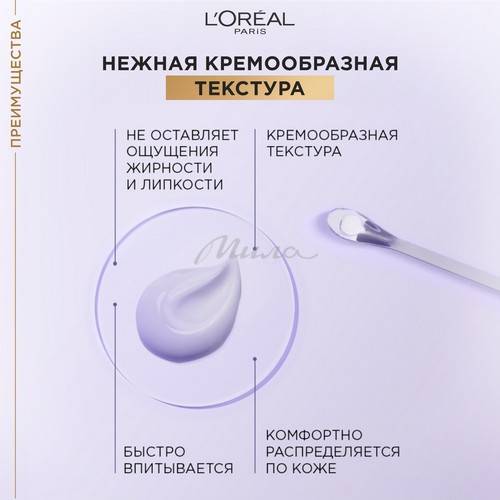 Крем для лица и шеи ночной L'OREAL PARIS Revitalift Антивозрастной уход, филлер + гиалуроновая кислота, 50 мл #5