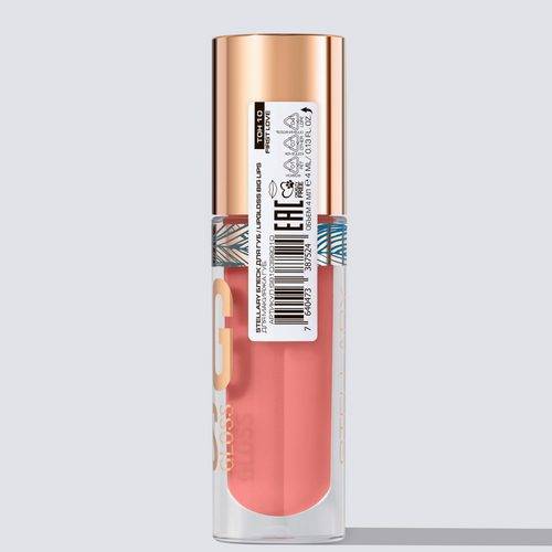 Блеск для губ STELLARY Big Lips, тон 10 #7