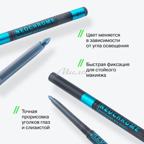 Карандаш для глаз дуохромный INFLUENCE BEAUTY Neochrome, тон 01, 0.25 г #4