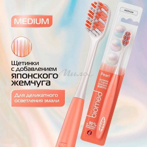 Щетка зубная комплексная BIOMED Pearl white средняя #5
