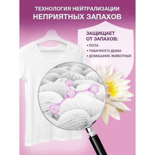 Кондиционер-парфюм для белья в гранулах ВЕРНЕЛЬ Ароматерапия Загадочный лотос, 200 г #6