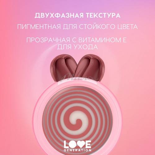 Румяна для лица кремовые LOVE GENERATION Blush Me Up, тон 03, 2.7 г #5