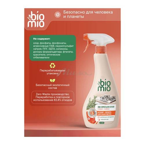 Эко-спрей для кухни BIOMIO Eco-friendly kitchen spray, 500 мл #3