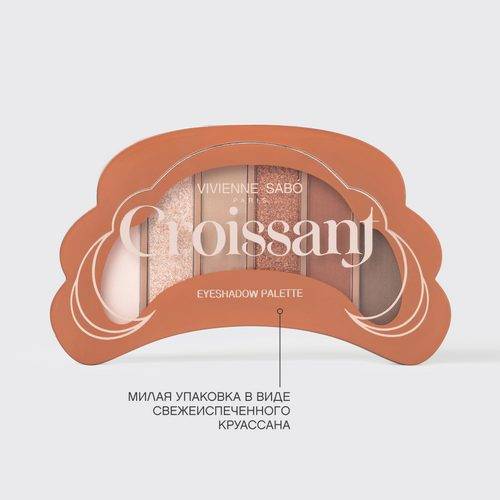 Палетка теней для век VIVIENNE SABO Croissant, тон 02 #11