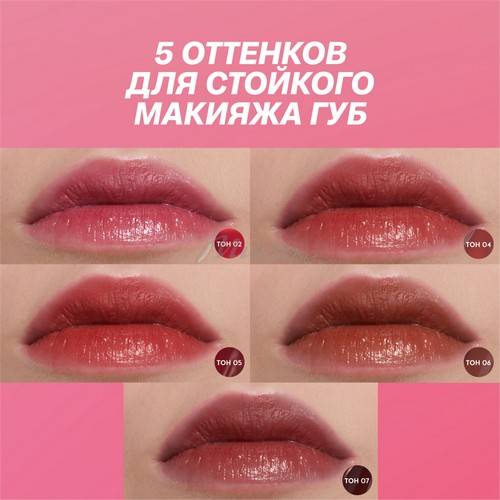 Тинт для губ кремовый LOVE GENERATION I'm Horny, тон 07, 3 мл #9