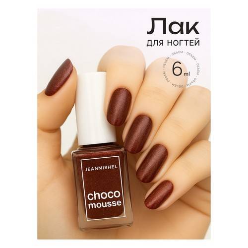 Лак для ногтей JEANMISHEL Choco mousse, тон 190, 6 мл #4