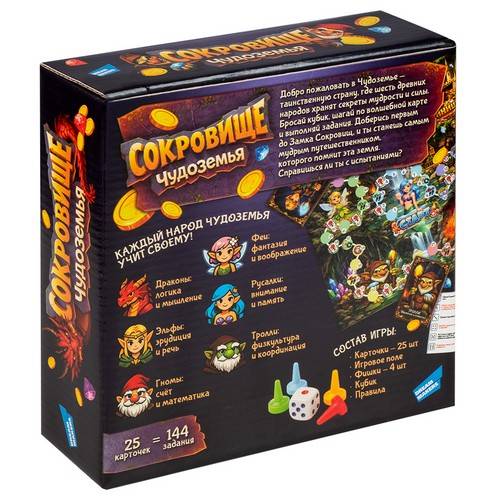 Игра детская настольная Сокровище Чудоземья, арт. 2604C #2