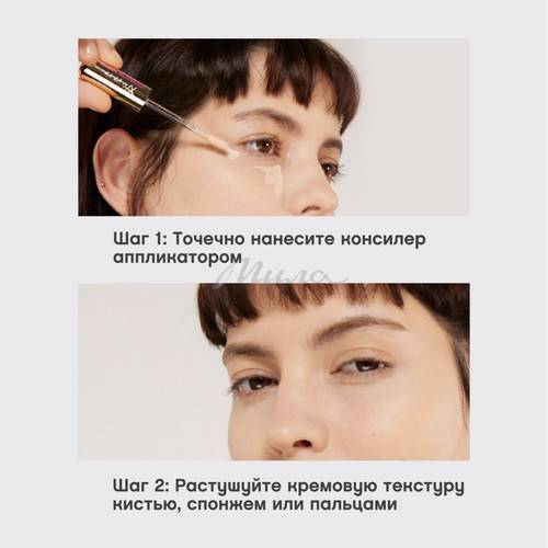 Консилер для лица VIVIENNE SABO Aurora со светоотражающими частицами, 3.5 мл #8