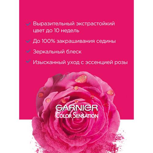 Крем-краска для волос GARNIER Color Sensation, тон 3.11 оникс, 110 мл #6