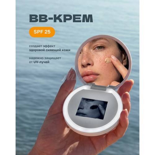 BB Крем MONOLOVE BEAUTY для всех типов кожи Vegan SPF 25, тон 1, 20 мл #4