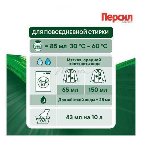 Средство для стирки жидкое гель ПЕРСИЛ Колор 1,3л (20 стирок) #6