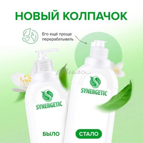 Средство биоразлагаемое для мытья посуды и детских игрушек SYNERGETIC Арбуз, 1 л #6