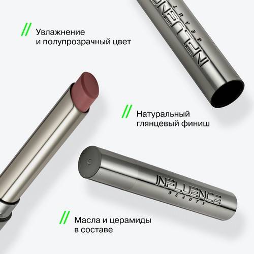 Бальзам для губ INFLUENCE BEAUTY Soft Phase, тон 03, 1.7 г #4