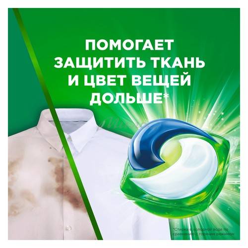 Капсулы для стирки ARIEL Liquid Capsules Горный родник, 14 шт #3
